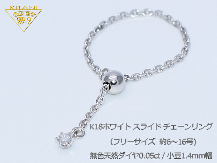 K18ホワイトゴールド 天然ダイヤ0.05ct...の紹介画像3