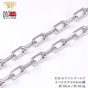 K18ホワイトゴールド スパルタカス・チェーン 幅/4.5mm 長さ/50cm/ 重量約 30.50g (ロング小豆・ミラーノ・サントス)