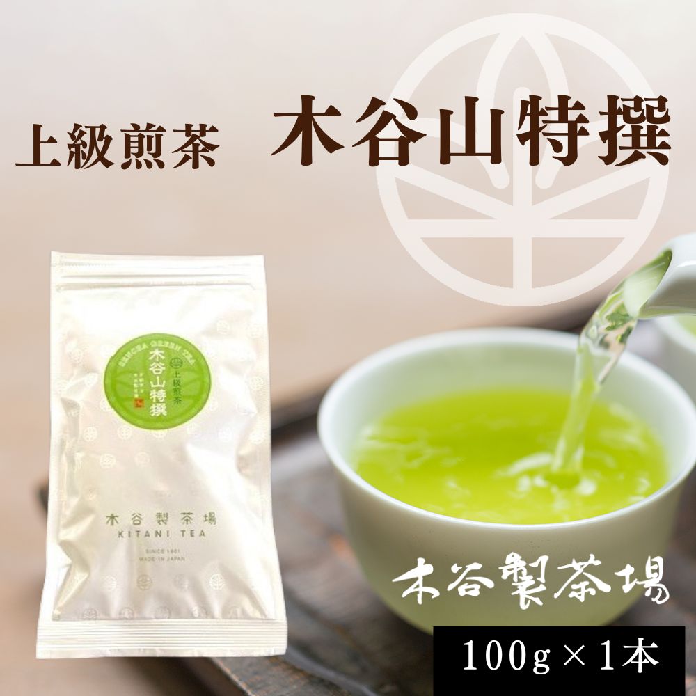 内容量100g保存方法高温多湿をさけて冷暗所にて保管下さい。形式茶葉上級煎茶の茶葉を仕上げました