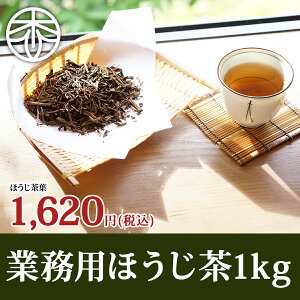 ほうじ茶 業務用 1kg ｜宇治茶の木谷製茶場