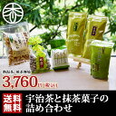 ギフトセット 宇治茶と抹茶菓子の詰め合わせ（茶葉100g×2種＋菓子4種） 宇治茶の木谷製茶場