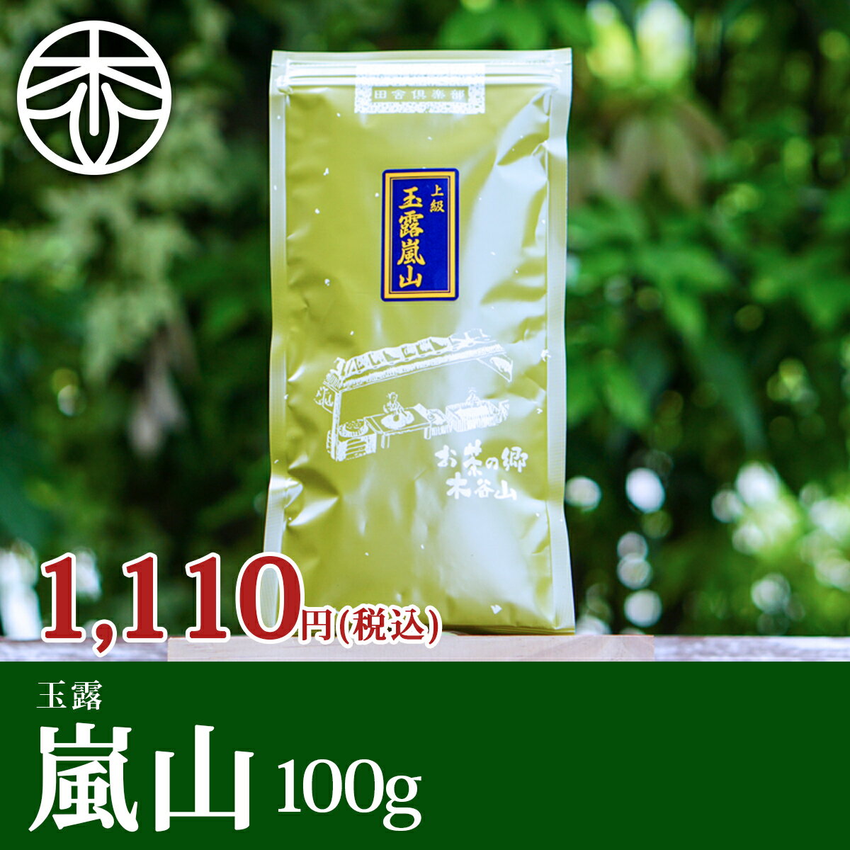 【上級茶葉】【2023 新