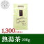 【2023 新茶】熱湯茶 200g かぶせ茶 緑茶 煎茶 宇治茶 お茶 日本茶 茶葉