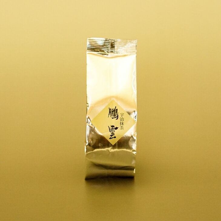 宇治茶 【メール便送料無料】【詰め替え用】宇治抹茶 鳳雲 40g 粉末 お茶 日本茶 宇治茶 京都 高級 抹茶ラテ 茶道 濃茶 グリーンティー 薄茶 お薄 宇治 お抹茶 贈り物 ギフト プレゼント 敬老の日 お土産 国産 製菓用 和菓子 製菓 お菓子 パウダー 抹茶粉末