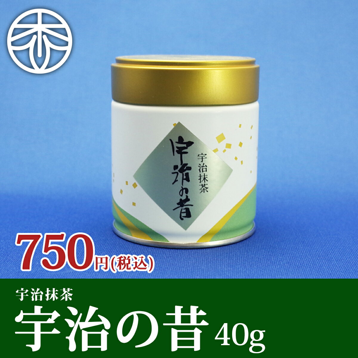 宇治抹茶 宇治の昔 40g 