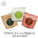 【メール便送料無料】煎茶・焙じ茶・和紅茶 ティーバッグ 3種セット お茶 日本茶 緑茶 ほうじ茶 ティーパック 宇治茶 プチギフト ギフト ありがとう 御礼 お礼 かわいい お返し 感謝 個包装 プレゼント 退職 異動 転勤 挨拶 ご挨拶 京都