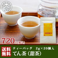 健康茶 てん茶（甜茶）ティーバッグ　2g×20個入 3個注文で1個サービス ｜宇治茶の木谷製茶場　花粉症