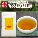 甜茶 ティーバッグ 2g×20個入 てん茶 てんちゃ 甜葉懸鈎子 てんようけんこうし お茶 ハーブテ ...