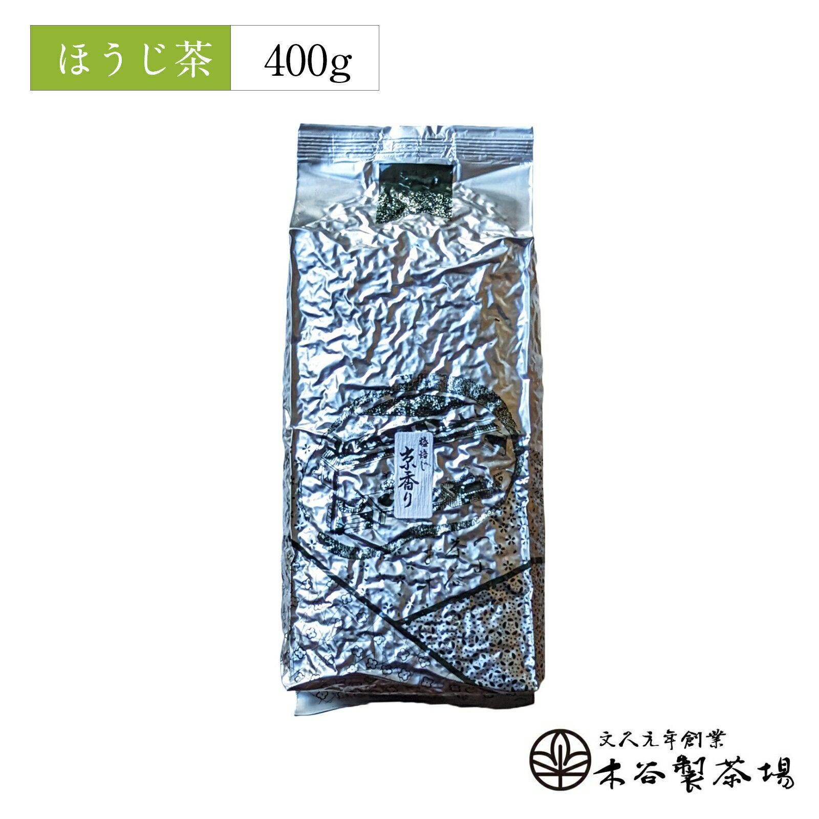 ほうじ茶 京香り棒焙じ400g 棒ほうじ茶 焙じ茶 棒茶 お茶 日本茶 宇治茶 京都 茶葉 茎茶