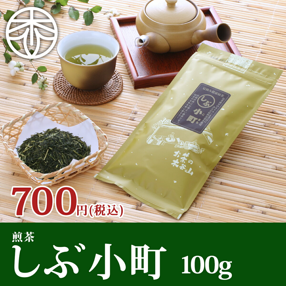 内容量100g形式茶葉カテキンたっぷりの煎茶の茶葉です。