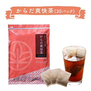 健康茶 からだ爽快茶 30パック 宇治茶の木谷製茶場 食物繊維