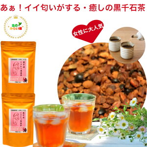 【黒豆茶】梅雨のむくみ対策に！人気のオーガニック黒豆茶を教えてください。