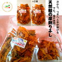 【売れてます】 鮭ぶし ダイエット 鮭酒のつまみ 無添加 塩不使用 鮭節 罪悪感のない 鮭とば 筋肉 ...