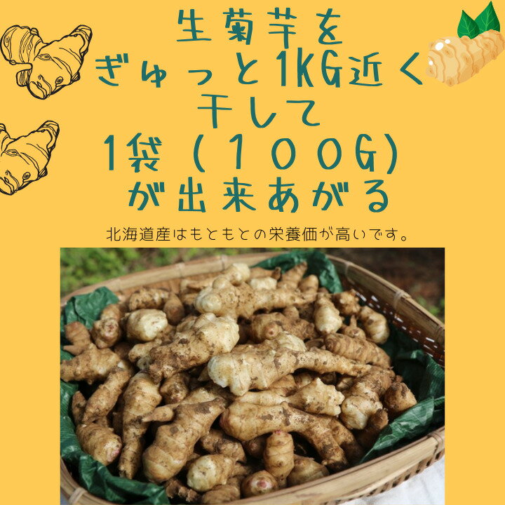 【新！さらに美味しく】 無理なくかけるだけダイエット 焙煎が濃くて美味しい お日様いっぱい浴びてカルシウム満載！4個 菊芋 キクイモ 菊いも 有機 お試し イヌリン 水溶性食物繊維 美容 ダイエットサプリメント 菊芋パウダー 国産 無農薬 菊いもパウダー 菊芋スープ