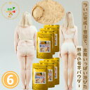 【セットで1000円割引に】美味しくて楽ちんダイエット1袋に生菊芋1kg近く以上使用 北海道産 太陽いっぱい浴びてるビタミン 菊芋パウダー 6個 キクイモ 粉末...