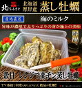 北海道 厚岸産 蒸し牡蠣 2パック (1パック Lサイズ×7個入り) カキナイフ 軍手付 産地直送 生食 蒸し カキ かき 生牡蠣 生ガキ 生食 父の日 お中元