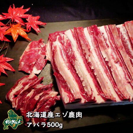 【ふるさと納税】八頭郡産鹿肉 ミンチ 1.5kg やまのおかげ屋《90日以内に出荷予定(土日祝除く)》鳥取県 八頭町 鹿肉 ジビエ ミンチ 八頭郡産 シカ 鹿