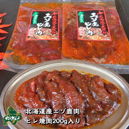 商品説明名称エゾシカ肉 産地名北海道産 内容量 肉の量(200g) タレ(100g前後）消費期限 別途商品ラベルに記載保存方法 冷凍(-18°)以下で保存または商品ラベルにて記載加工業者株式会社NNF 自社工場北海道野付郡別海町別海125-1 配送状態冷蔵または冷凍でお届け致します。 また、精肉などのナマ物は真空状態にてお送りいたします。