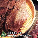 【北海道産食材】えぞ鹿肉/鹿肉/エ