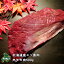 【北海道産】エゾシカ肉/鹿肉/シカ肉/ジビエ 外モモ 500g 生肉