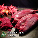 【北海道稚内産】エゾ鹿肉 ヒレ肉 500g (ブロック)【無添加】【エゾシカ肉/蝦夷鹿肉/えぞしか肉/ジビエ】