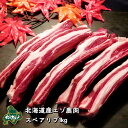 エゾシカ肉/鹿肉/シカ肉/ジビエ 骨付きスペアリブ（アバラ） 1kg 生肉