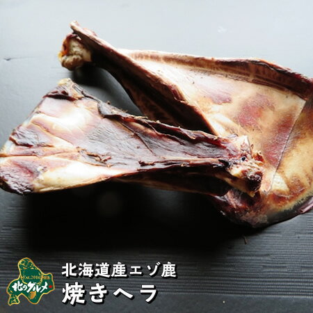 【北海道産食材】えぞ鹿肉/鹿肉/エ