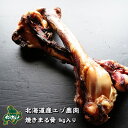【北海道産食材】えぞ鹿肉/鹿肉/エ