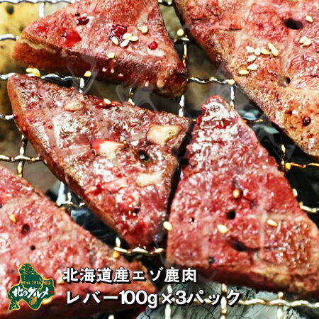 【ふるさと納税】 鹿肉 食べ比べ 600g セット 【 バラ 300g と ホエーに漬けた バラ肉 300g の セット 】 （ ふるさと納税 ジビエ 北海道 ふるさと納税 鹿肉 ふるさと納税 鹿 ふるさと納税 肉 しか 柔らかさ 訳わり 赤身肉 赤身 北海道産 11000 円 11,000 円 ）