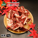 エゾ鹿 背骨 1kg