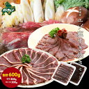 【北海道産】エゾシカ肉/鹿肉/ジビエ/ 鹿肉すきやきセット600g(ロース肉300g+モモ肉300g) 生肉