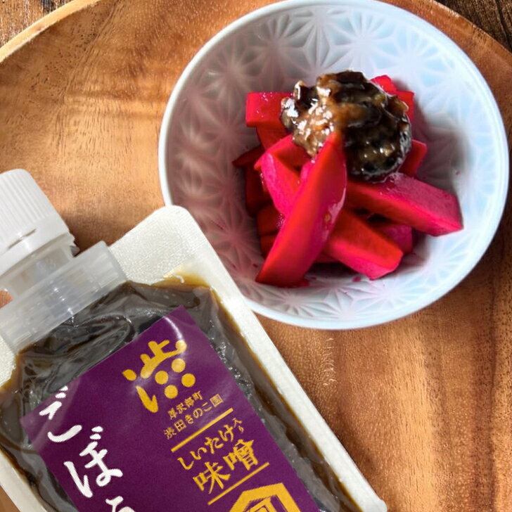 【きのこ入りあじ味噌　3種】しいたけ牛蒡味噌 なめこ南蛮味噌 キクラゲ行者にんに...
