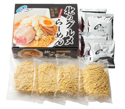 海鮮市場 北のグルメ 楽天市場店 北のグルメらーめん 【熟成乾燥麺】 4食入 画像2