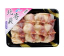 北寄貝(ボイル冷凍) 500g前後