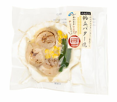 帆立バター焼き（加熱用）