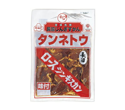 長沼ジンギスカン タンネトウ 600g前後(加熱用)