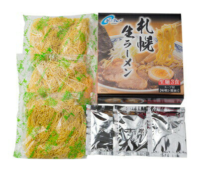 海鮮市場 北のグルメ 楽天市場店 さっぽろ生ラーメン 3食入