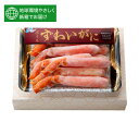ずわいがに足ボイルポーション500g前後/化粧箱入