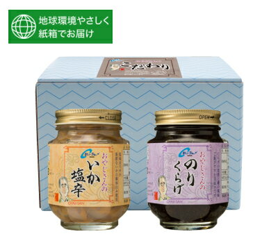 北のグルメオリジナル生珍味「おやじさんのこだわりシリーズ」から塩辛175g・のりくらげ 185gのセットが新登場！ちょっとした贈り物にもおすすめです。 【セット内容】 おやじさんのいか塩辛175g おやじさんののりくらげ 185g原材料【おやじさんのいか塩辛】 いか（国産）、食塩、いか肝臓、発酵調味料、還元水飴、酵母エキス、たん白加水分解物、砂糖、ソルビット、調味料（アミノ酸等）、酒精、増粘多糖類、ビタミンB1、甘味料（甘草、ステビア）、（原材料の一部に大豆を小麦を含む） 【おやじさんののりくらげ】 くらげ（タイ産）、醤油（大豆遺伝子組み換えでない）、味醂、砂糖、還元水飴、養殖青さのり（三重県産）、のり（宮城県産）、調味料（アミノ酸等）、増粘多糖類、着色料（カラメル）、（原材料の一部に小麦、大豆、を含む）内容量【おやじさんのいか塩辛】175g（瓶） 【おやじさんののりくらげ】185g（瓶）賞味期限保存方法賞味期限：冷凍2ヶ月（解凍後はお早めにお召し上がりください） 保存方法：冷凍保存（-18℃以下）配送方法冷凍で発送配送方法について詳しくはこちら配送予定お日にち指定が無い場合には最短のお届け日となります。現在の最短のお届け日はこちらからご確認ください。販売者株式会社 北のグルメ 札幌市中央区北11条西22丁目4-1備考+++++++++++++++++こちらの商品は保冷BOX代金が掛かりません。この商品のみ発送する場合は送料が1,480円となります。 ※楽天市場では注文時に送料が1,980円で計算されますが、ご注文をいただいた後に送料を訂正させていただきます。+++++++++++++++++包装・のし詳細はこちらからご確認ください。