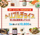 【AUTUMN】トリプルチョイス 3点 送料込/他商品同送可