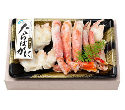 ボイルたらばがに足 半殻むき 900g前後