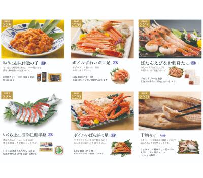 選べるカタログギフトA　11,300円（送料無料）/日付指定・代引不可