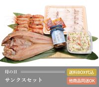 Set, Assortment - 【母の日】サンクスセット
