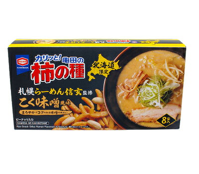 亀田の柿の種　札幌らーめん信玄こく味噌風味