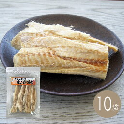 ふんわりむきたら52g×10袋【江戸屋】ケース価格　送料無料（おつまみ）（酒の肴）（珍味）