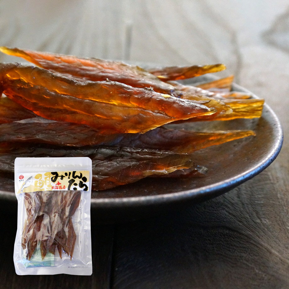 みりんたら100g【江戸屋】送料無料　ネコポス（メール便）（おつまみ）（鱈）（タラ）（酒の肴）（珍味）