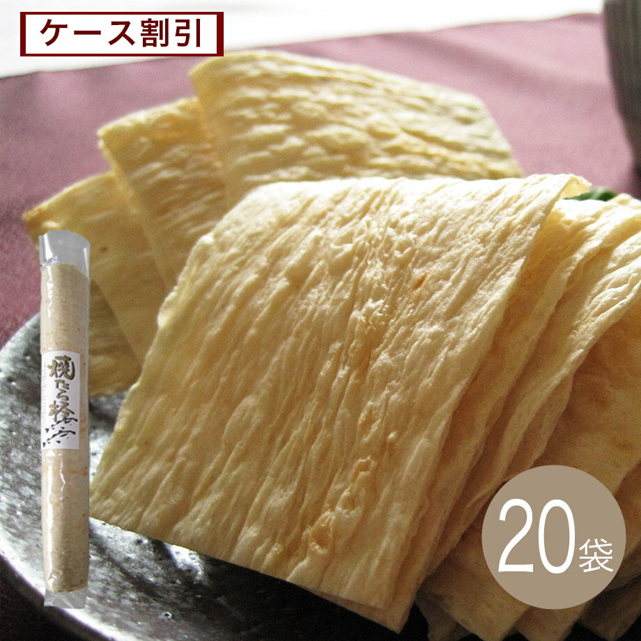 焼たら棒70g 20袋【江戸屋】ケース割引 送料無料 おつまみ 酒の肴 珍味 