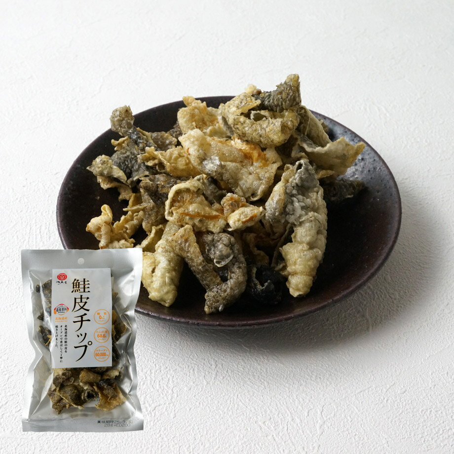 鮭皮チップ28g×10袋【江戸屋】ケース割引 送料無料(おつまみ)(酒の肴)(珍味)