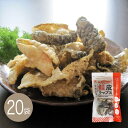鮭皮チップス14g×20袋【江戸屋】ケース価格 送料無料(おつまみ)(酒の肴)(珍味)