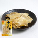 おつまみ ふんわりえいひれ38g 送料無料 ネコポス(メール便)(やわらか)(エイヒレ)(酒の肴)(珍味)
